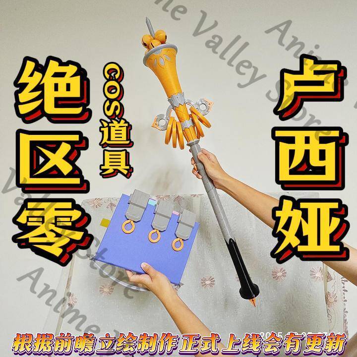 Anime Zenless Zone Zero Lucia  - đánh giá và giá Cosplay Prop Book