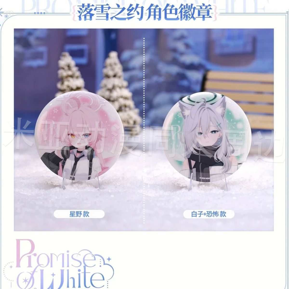 Blue Archive Takanashi Hoshino - đánh giá và giá Cosplay Prop Bag