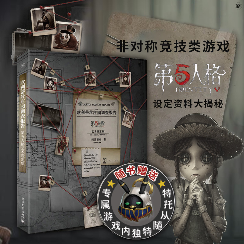 Game Identity V Art Book Colle - đánh giá và giá Cosplay Prop Book
