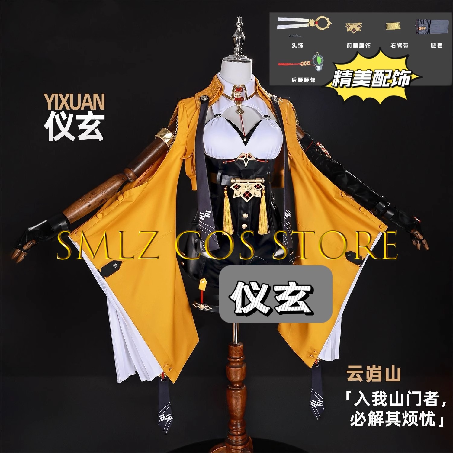 Yixuan Cosplay Game Zenless Zo - đánh giá và giá Cosplay Prop Making